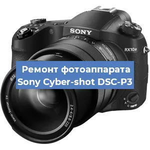 Ремонт фотоаппарата Sony Cyber-shot DSC-P3 в Санкт-Петербурге